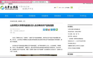 乘風(fēng)破浪隊(duì) 基于互聯(lián)網(wǎng)視角的農(nóng)產(chǎn)品銷售模式探索