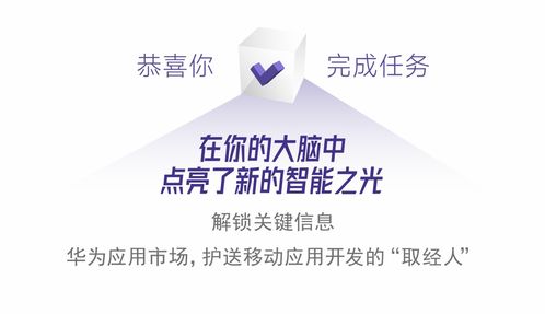 應(yīng)用開發(fā)取經(jīng)路 華為應(yīng)用市場以全周期服務(wù)助力科技推廣與應(yīng)用服務(wù)