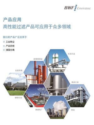 必達福BWF褶式長濾芯報價解析與產(chǎn)品優(yōu)勢